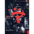 Ozu: Viaggio a Tokyo - Soshun (Cofanetto 2 dvd)