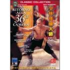 Ritorno alla 36a camera