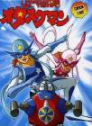 I predatori del tempo. Vol. 1 (5 Dvd)