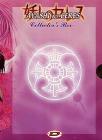 Ayashi no Ceres Box Set (6 Dvd)